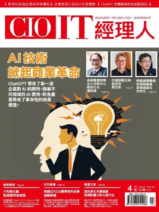 Title details for CIO 雜誌 by Acer Inc. - Available